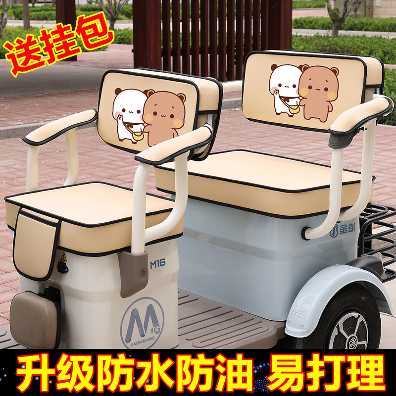 金箭星望星耀星宏星海星淘星辉V电动车坐垫
