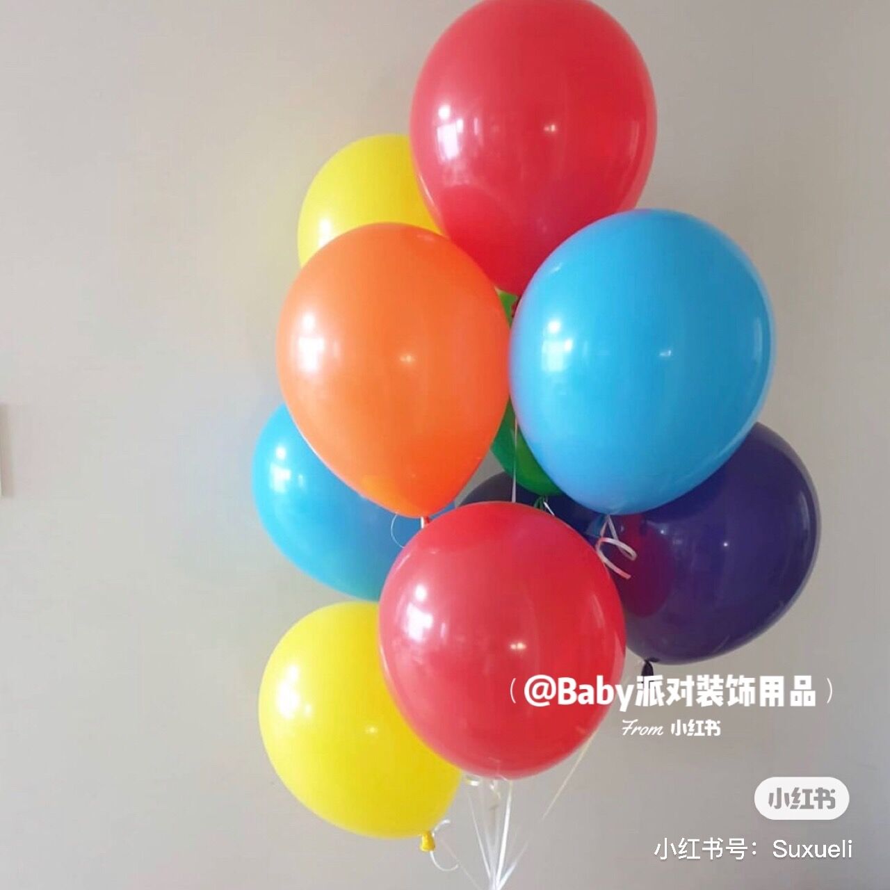 五彩缤纷糖果色乳胶生日礼物气球