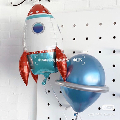 生日铝箔球火箭派对星空主题卡通