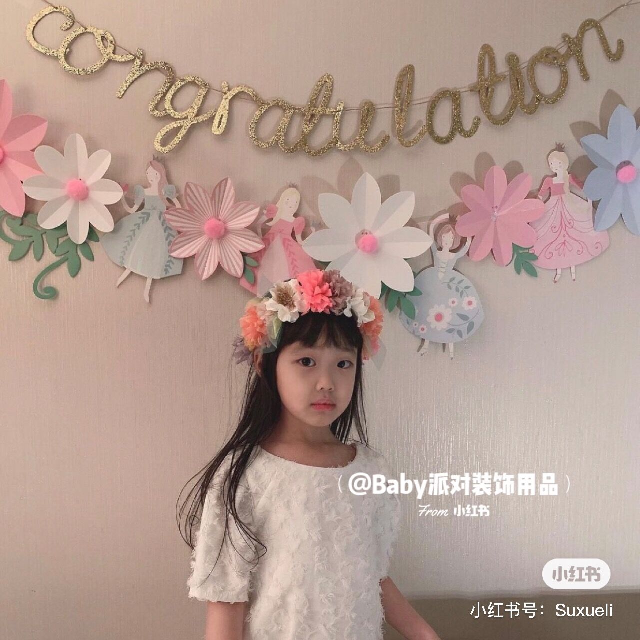 字母金粉花朵公主毕业派对拉旗