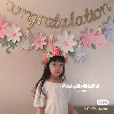 字母金粉花朵公主毕业派对拉旗