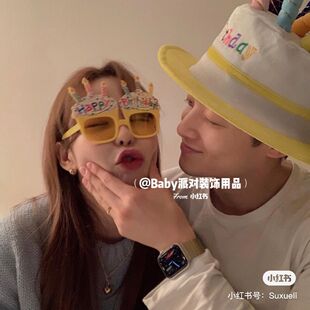 男女朋友生日礼物 派对蛋糕眼镜 化妆Party面具舞会眼镜 搞怪眼镜