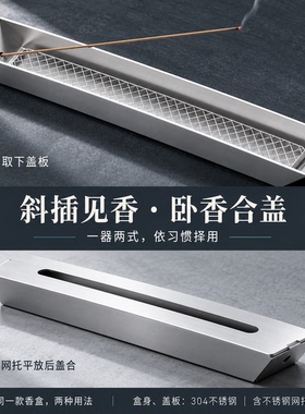 304不锈钢禅意合盖线香盒