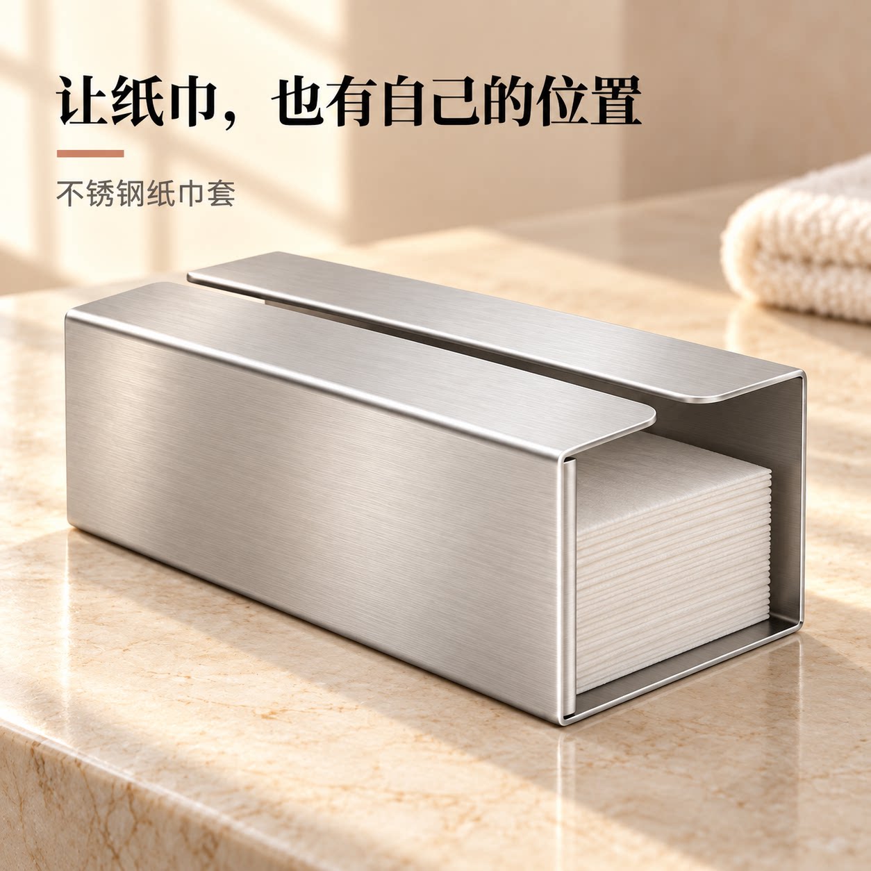 不锈钢免打孔大容量纸巾盒