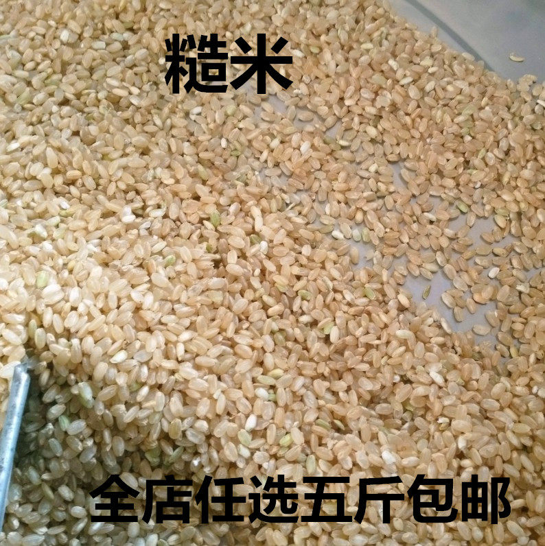 优选胚芽糙米发芽糙大米粳米玄米特色米/面粉/杂粮
