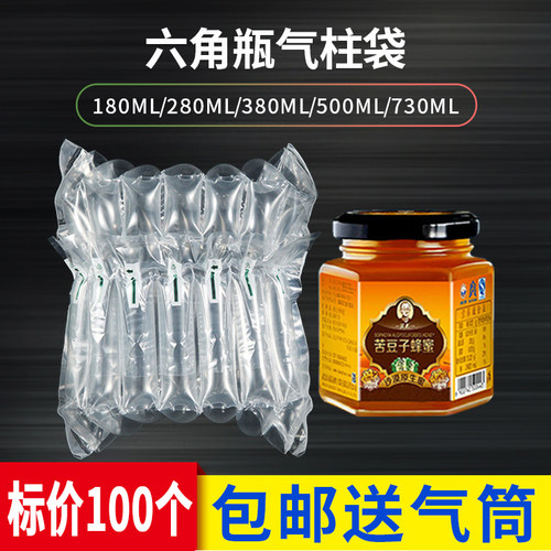 280 380ML六角瓶气柱袋缓冲防震包装袋气泡柱气泡袋垫膜充气囊卷 - 封面