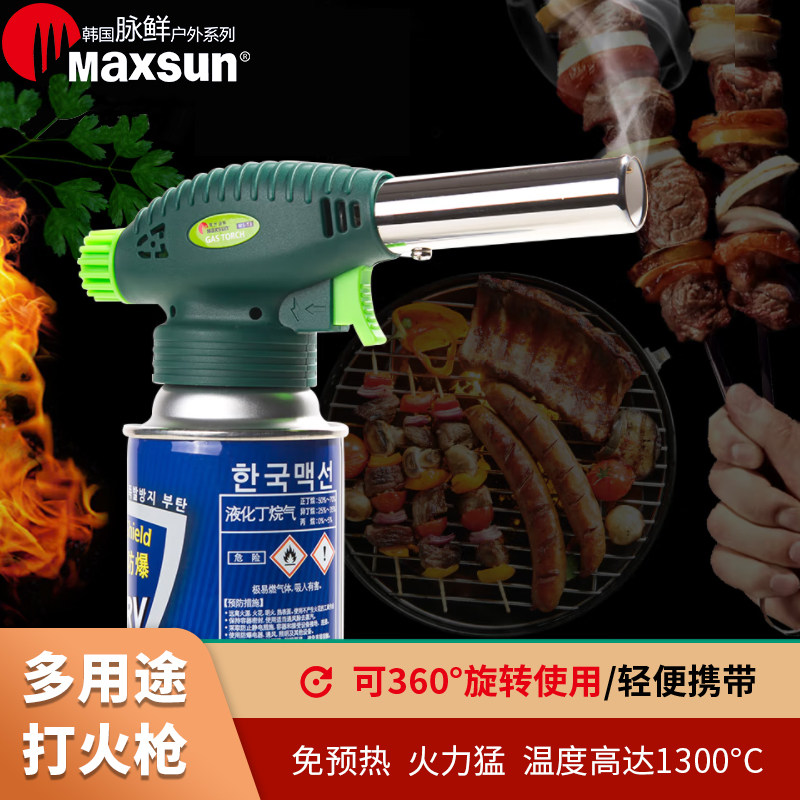 脉鲜(MAXSUN)卡式打火枪MS-T3/T5喷枪 喷火器 火枪 自动点火器
