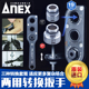 日本进口ANEX安力士牌 梅花套筒扳手 电动转换板手