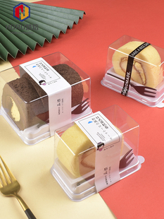 盒梦龙瑞士虎皮卷女王透明小西点切块蛋糕盒子 网红日式 蛋糕卷包装