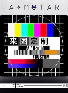 AimStar Dust 定制乱纹提花防水顺滑亲肤鼠标垫来图DIY电竞游戏