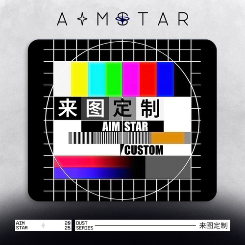 Aimstar来图定制鼠标垫粗面乱纹