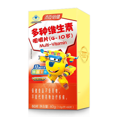 汤臣倍健儿童多种复合维生素咀嚼
