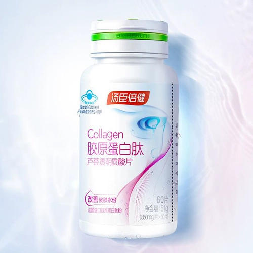 Коллаген, прозрачный гель алоэ вера с гиалуроновой кислотой, 60 штук