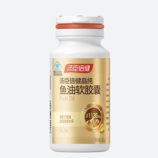 汤臣倍健晶纯鱼油软胶囊60粒 中老成年人 小粒高含量DHA+EPA