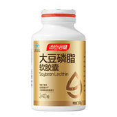 240粒汤臣倍健大豆磷脂软胶囊 磷脂酰胆碱卵中老年成人正品 带防伪