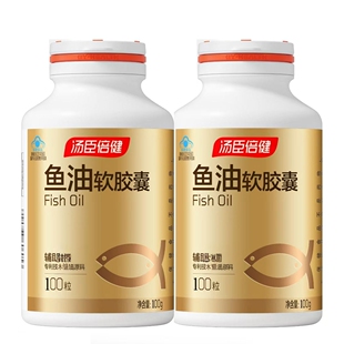 200粒/100粒汤臣倍健鱼油软胶囊深海鱼油Omega-3中老年含DHA和EPA