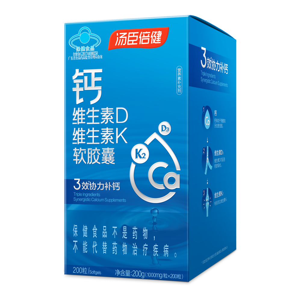 汤臣倍健钙维生素D维生素K2胶囊200粒 成人中老年 碳酸钙维生素D3