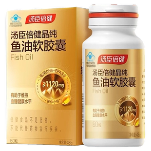 汤臣倍健晶纯鱼油软胶囊60粒Omega-3中老成年人 高含量DHA+EPA