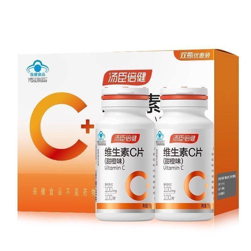 汤臣倍健维生素C 咀嚼片  VC 30片/100片 甜橙味营养好味道