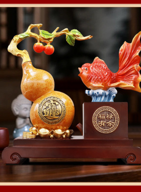 福禄有余葫芦锦鲤摆件乔迁礼物