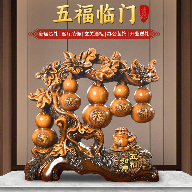 五福临门中式客厅摆件