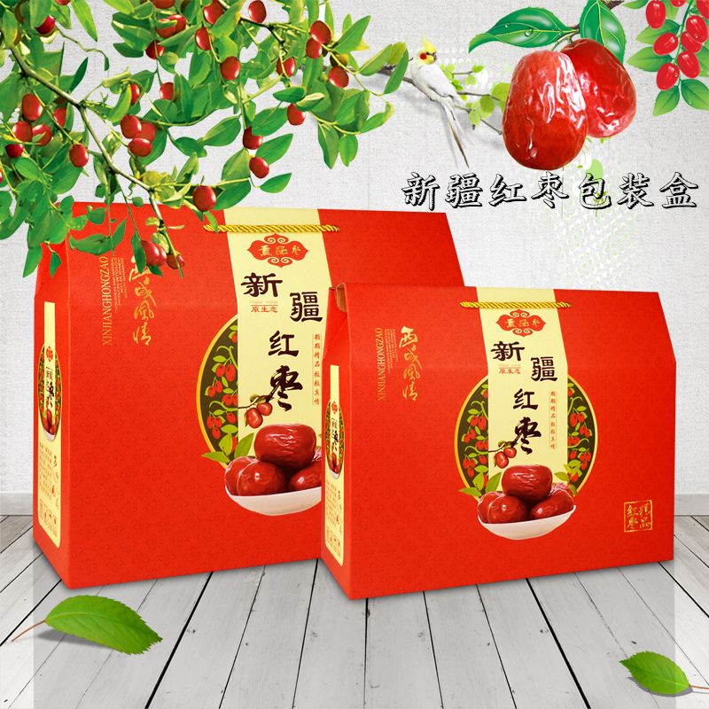 红枣包装盒礼盒高档新疆若羌红枣包装盒红枣礼品盒大红枣包装箱