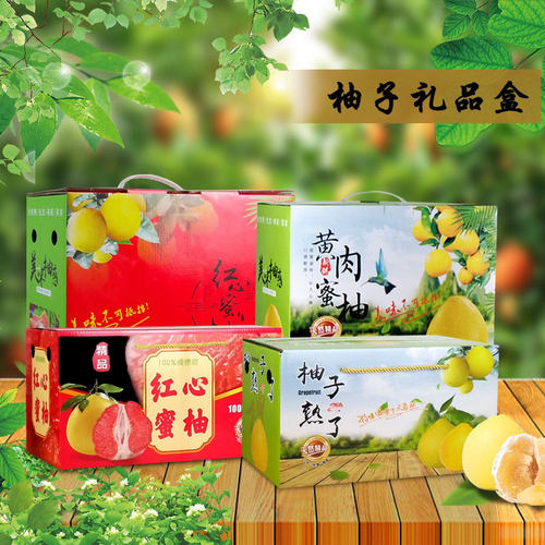 柚子礼盒2个4个红黄白包装盒