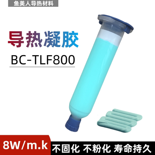 BC-TLF800导热凝胶显存供电导热