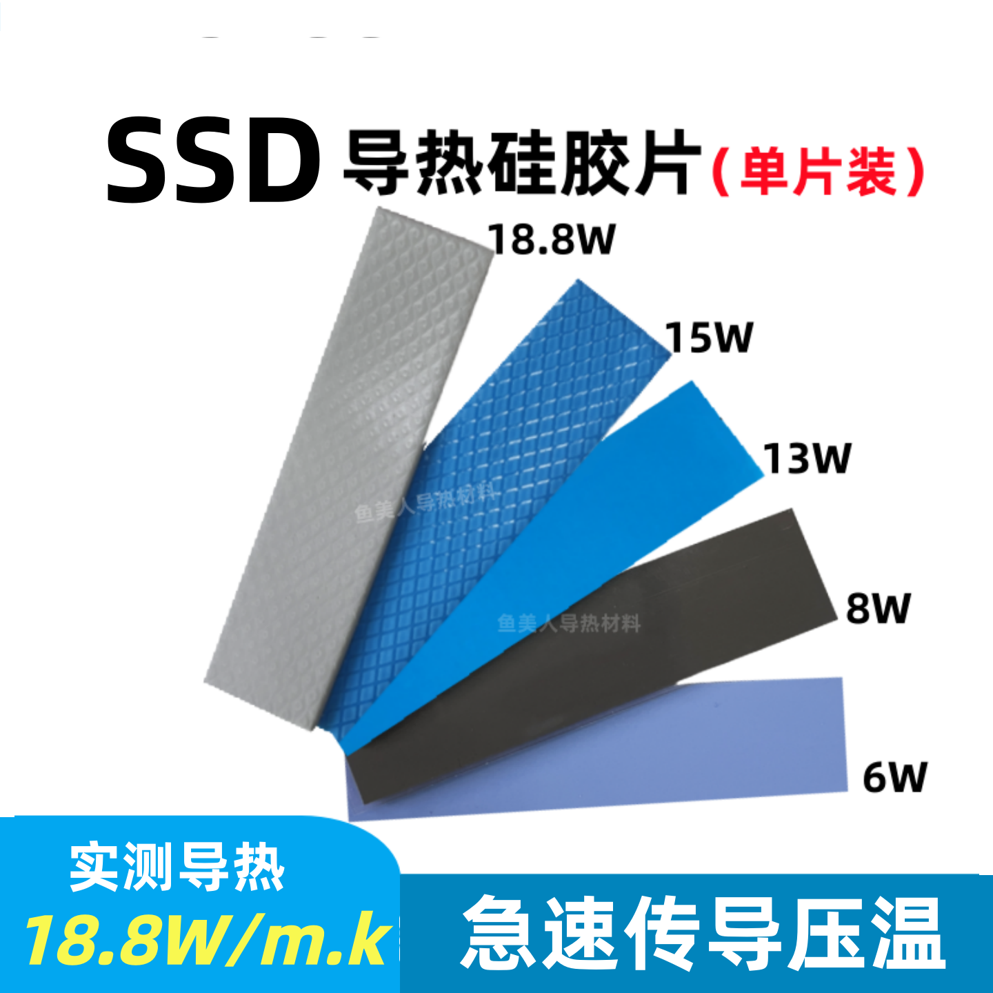 M.2固态硬盘导热硅胶片 18W显卡导热垫片散热片 SSD绝缘导热垫片