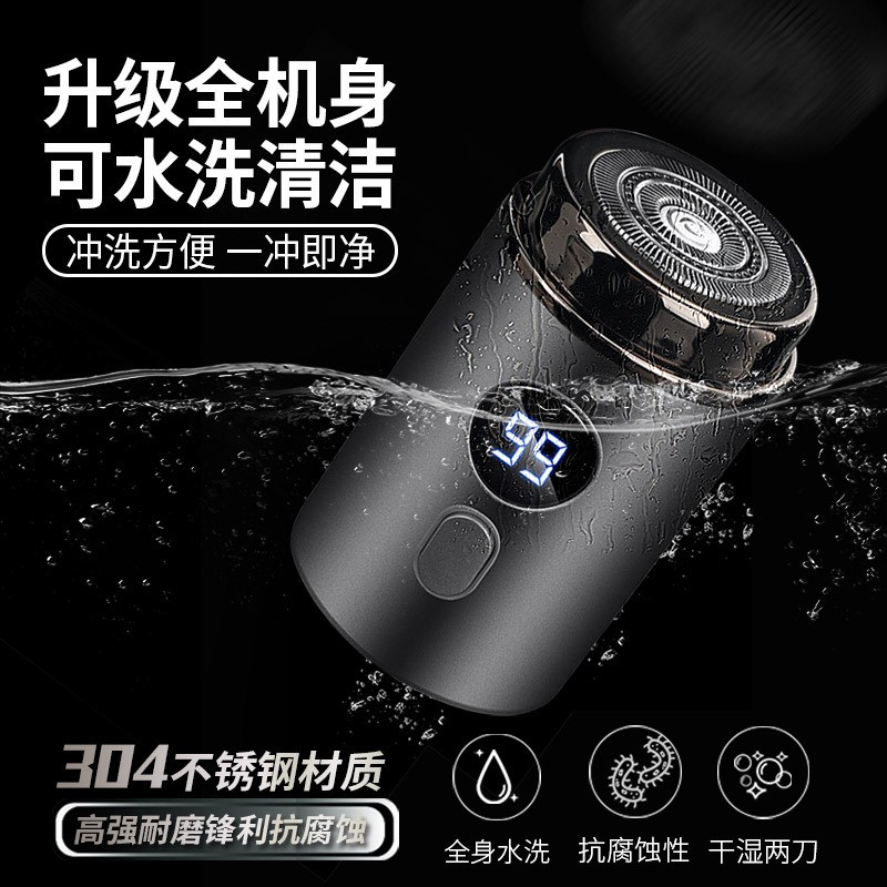 2025新款电动迷你剃须刀