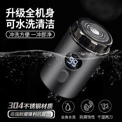 2025新款电动迷你剃须刀