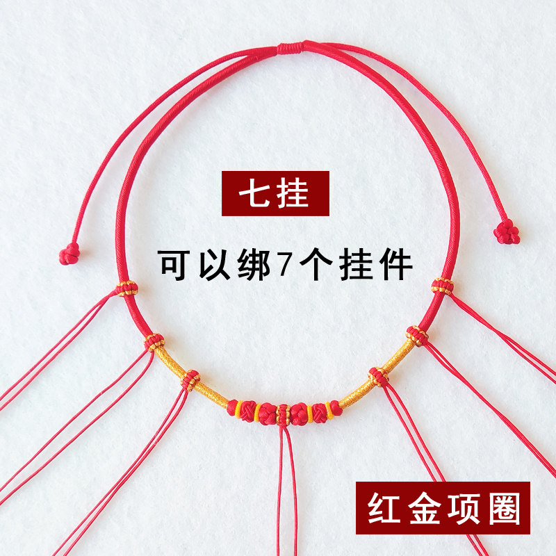 多挂锁项圈编绳宝宝满月百天抓周岁婴儿童金锁长命锁编绳成人项链