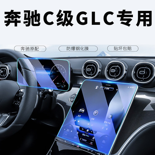 22-25款奔驰C级260LG300中