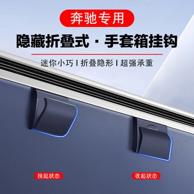 适用于奔驰GLC副驾驶手套