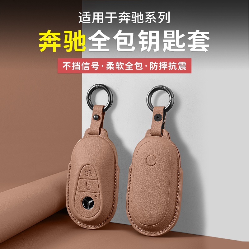 适用于22-25款奔驰新E级C