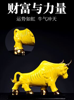 黄色大水牛摆件陶瓷十二生肖牛开业红牛招财装饰