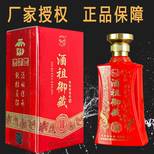 杜康村酒祖御藏42度52度浓香型白酒愿窖老酒固态纯粮婚宴礼盒原浆