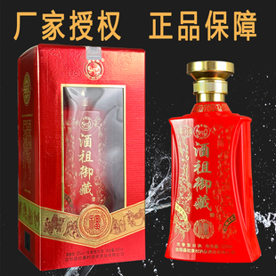 汝阳杜康村酒祖御藏52度浓香型白酒愿窖老酒固态纯粮婚宴礼盒原浆