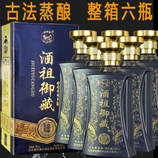 洛阳杜康村酒祖御藏52度浓香型固态发优级纯粮白酒愿窖礼盒整箱