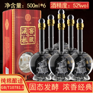 汝阳杜康村酒祖窖藏一帆风顺52度浓香型白酒纯粮食老酒整箱礼盒装