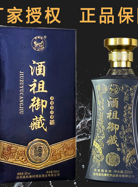 酒祖村杜康52度愿窖纯粮白酒礼盒