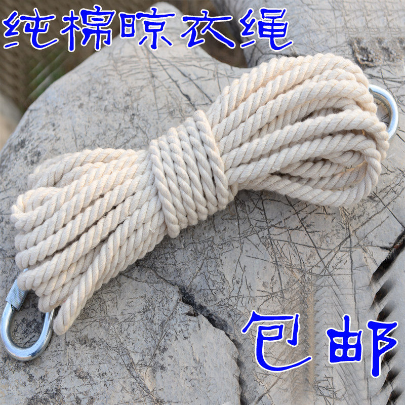 晾衣绳10米包邮加粗纯棉防滑防风捆绑户外加粗凉衣绳子晒衣服被子|msdalam kategori rumah Fabrik, bahan-bahan jahitan DIY, alat dan produk siap, Aksesori jahit DIY/aksesori/aksesori, tali - dari Buy2taobao.com untuk memberikan perkhidmatan ejen Taobao profesional membeli