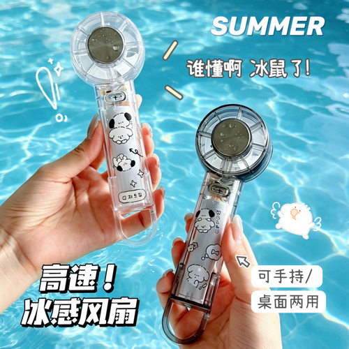 【半导体冰敷风扇】静音手持便携