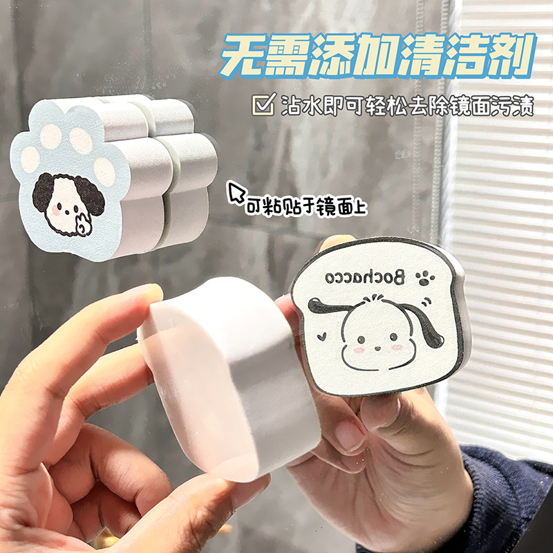 猫爪镜面擦除水垢清洁神器海绵擦