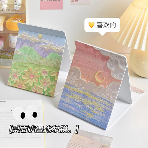 高清折叠镜子学生宿舍化妆镜