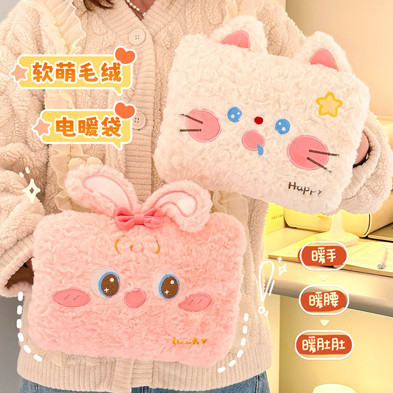 毛绒充电热水袋防爆暖手宝暖宝宝