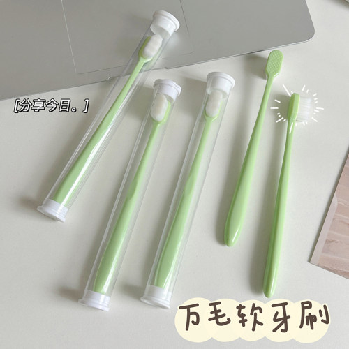 万毛牙刷软毛小头刷家用旅行便携