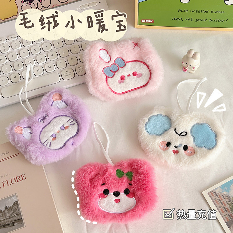 毛绒暖手宝随身携带可爱暖手蛋学生迷你手握式自发热替换芯暖宝宝,居家日用,暖手宝,淘宝优惠券,粉丝福利购,淘宝优惠卷