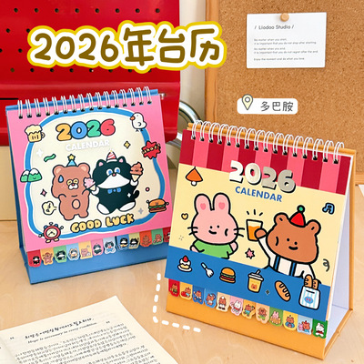 2026年桌面小台历迷你卡通小日历