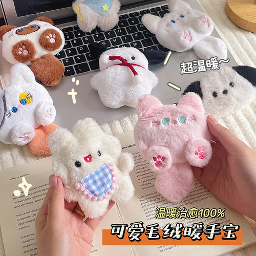 毛绒暖手宝随身便携自发热暖宝宝